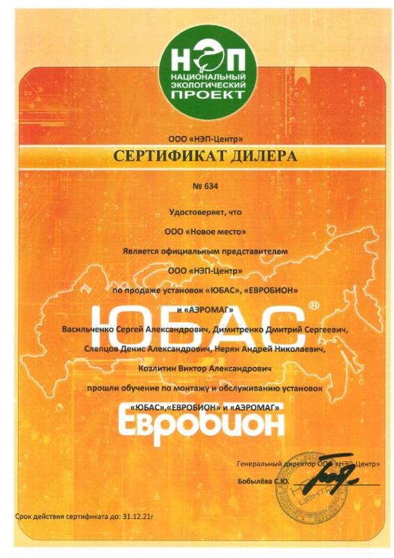 ООО &quot;НЭП-Центр&quot;