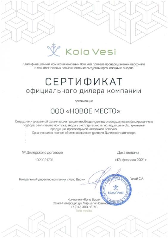 &quot;Коло Веси&quot;