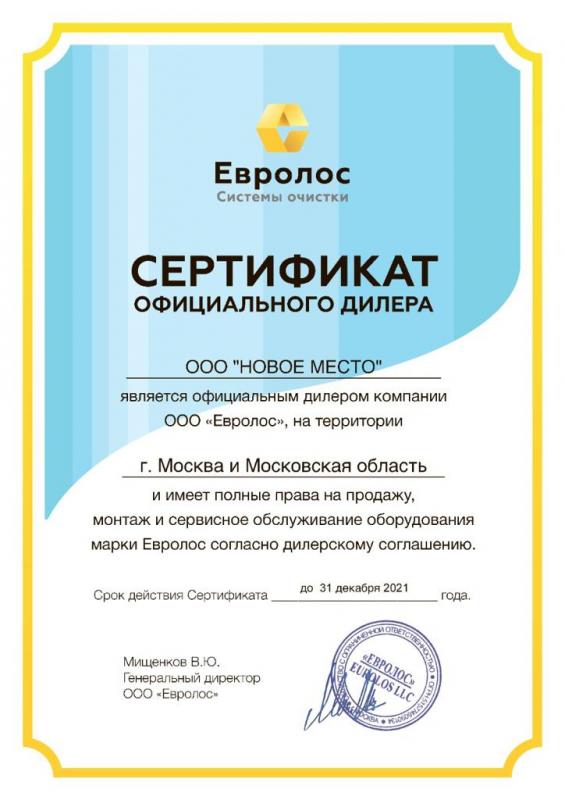 ООО &quot;Эвролос&quot;