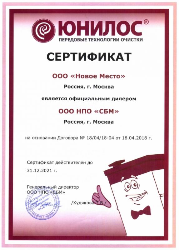 ООО НПО &quot;СБМ&quot;